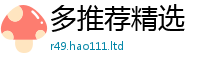 王中王493333WWW马头诗及7777788888管家婆老家凤凰网